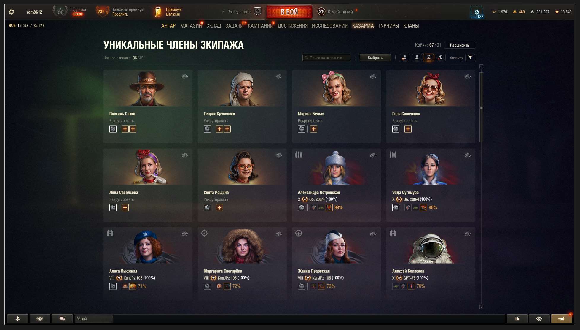 продажа аккаунта к игре Tanks Blitz, WoT(Lesta, WG)